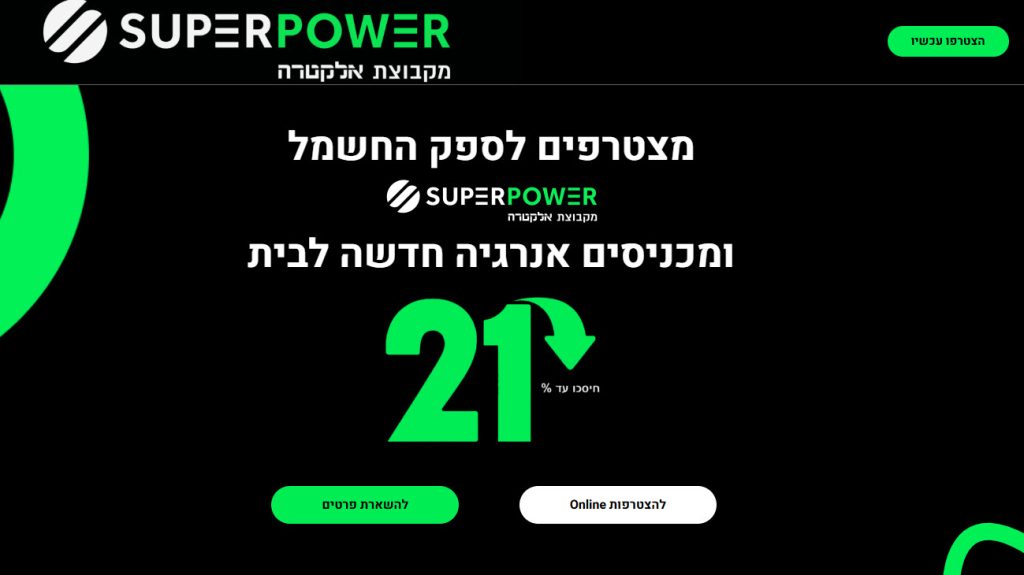 הנחה-בחשמל-מסלולים